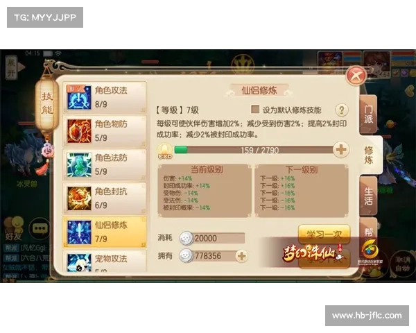 梦幻诛仙快速升级技巧攻略助你轻松提升角色等级与战力 梦幻诛仙快速升级技巧攻略助你轻松提升角色等级与战力