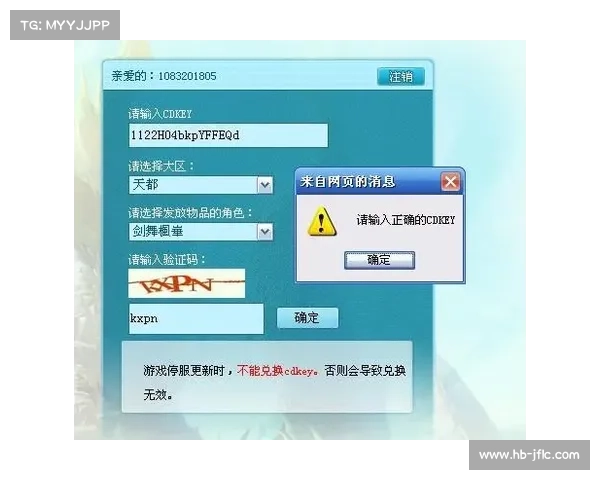 御龙在天CDKey激活步骤详解及常见问题解决方案 御龙在天CDKey激活步骤详解及常见问题解决方案
