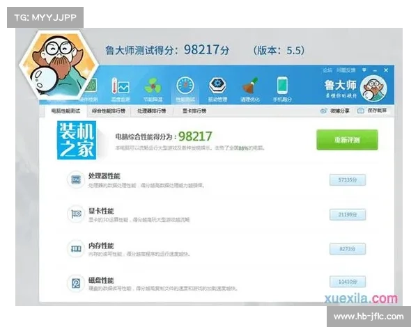 鲁大师优化技巧全攻略让你的电脑性能飞跃提升运行更顺畅 鲁大师优化技巧全攻略让你的电脑性能飞跃提升运行更顺畅